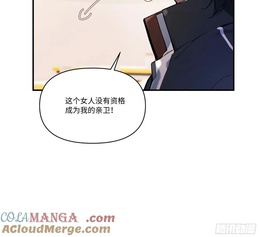 04 新的婚约？ 第10页