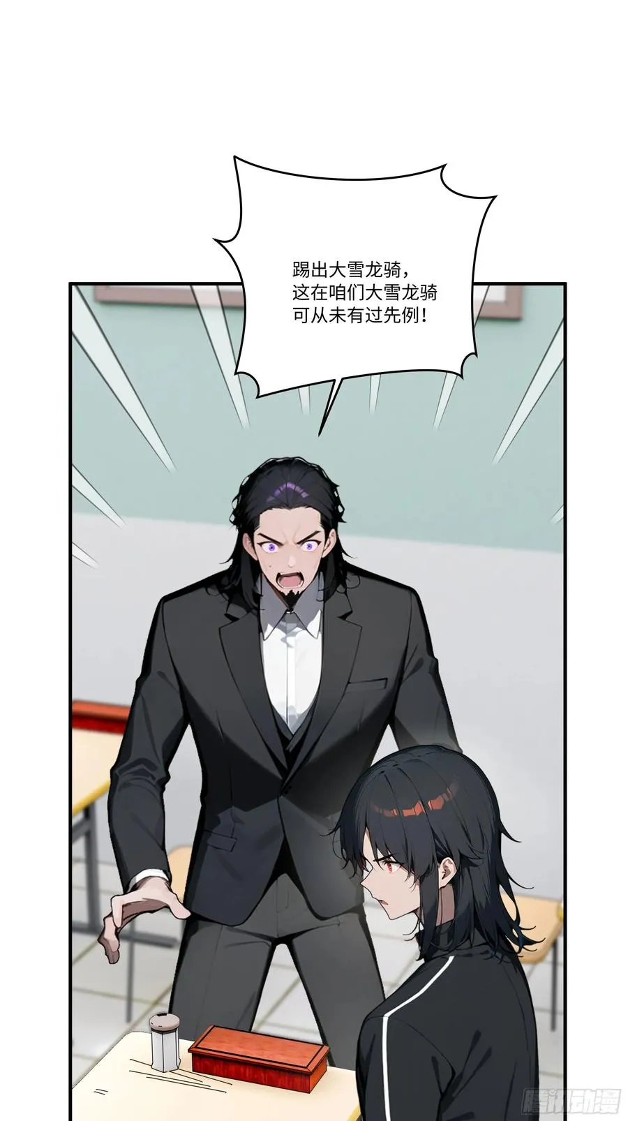 04 新的婚约？ 第11页