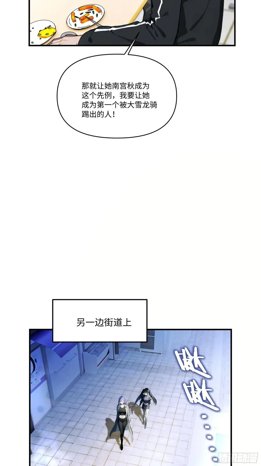 04 新的婚约？ 第12页
