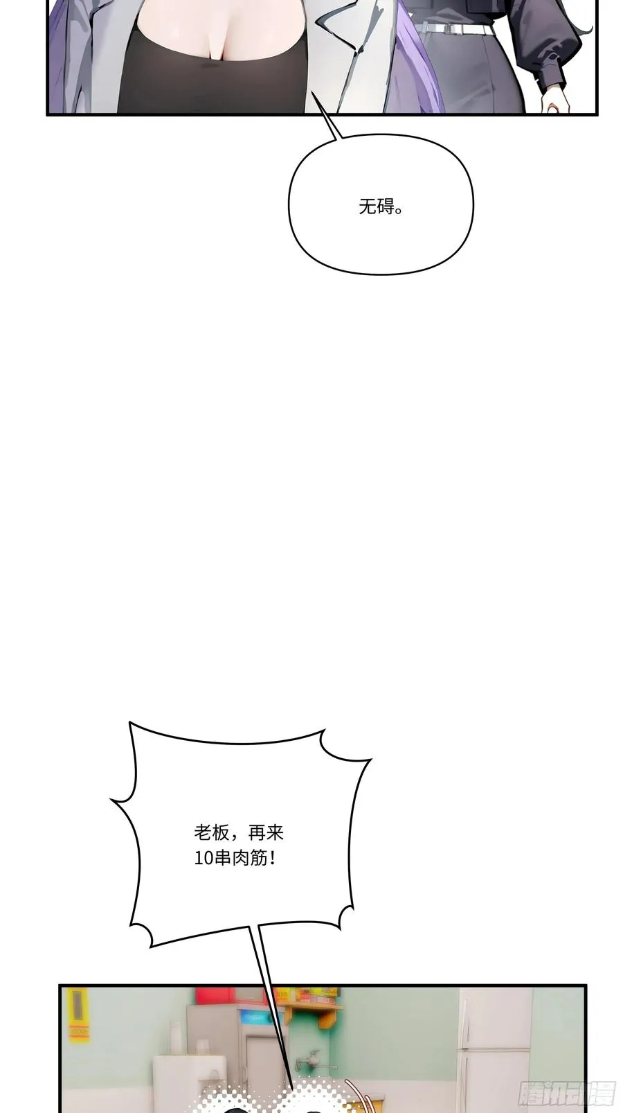 04 新的婚约？ 第15页