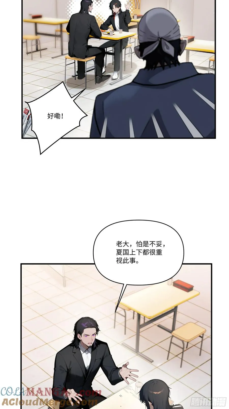 04 新的婚约？ 第16页