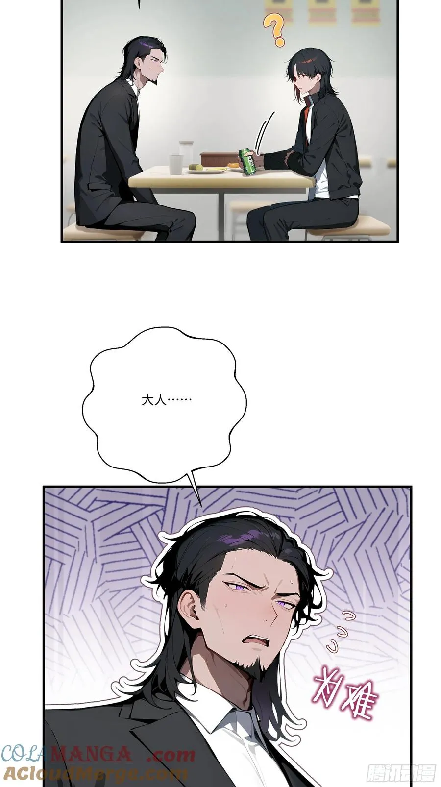 04 新的婚约？ 第25页