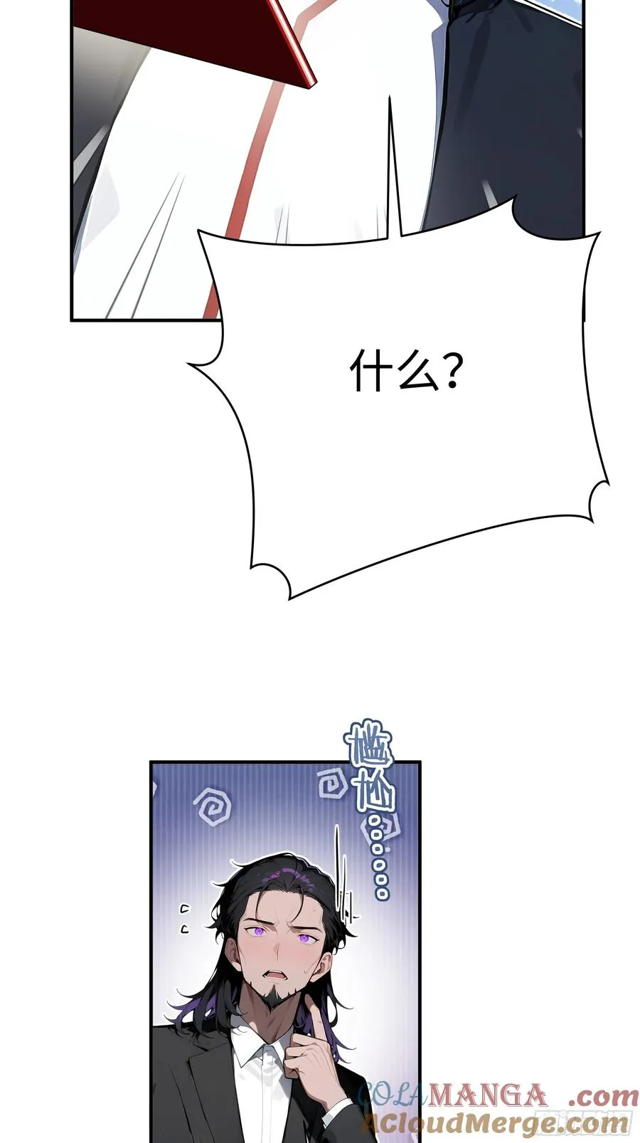 04 新的婚约？ 第28页