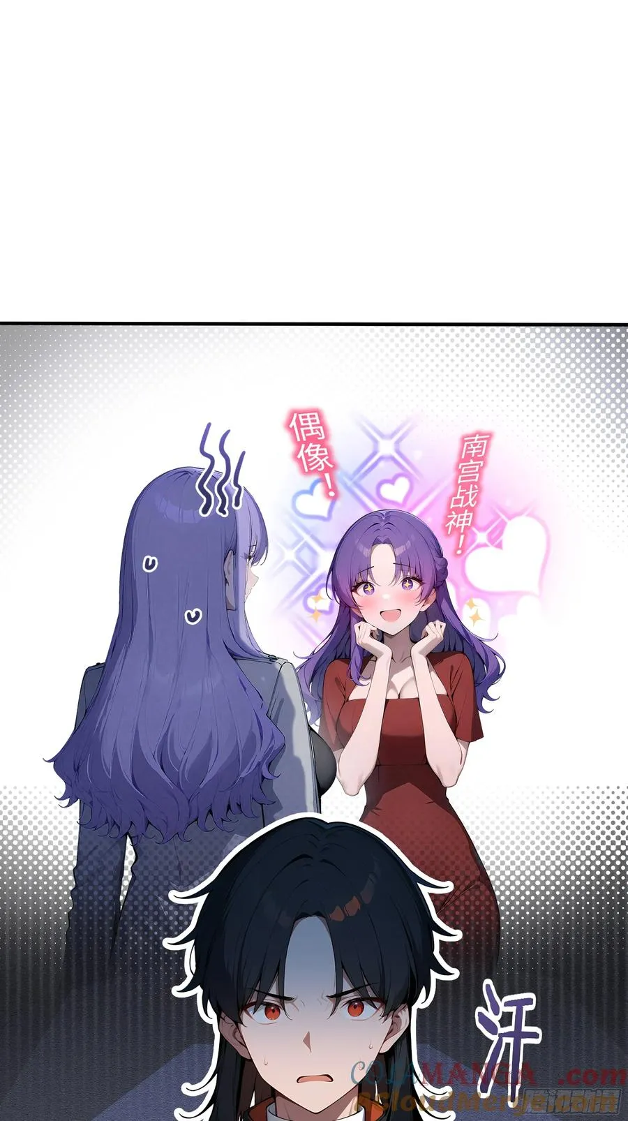 04 新的婚约？ 第31页
