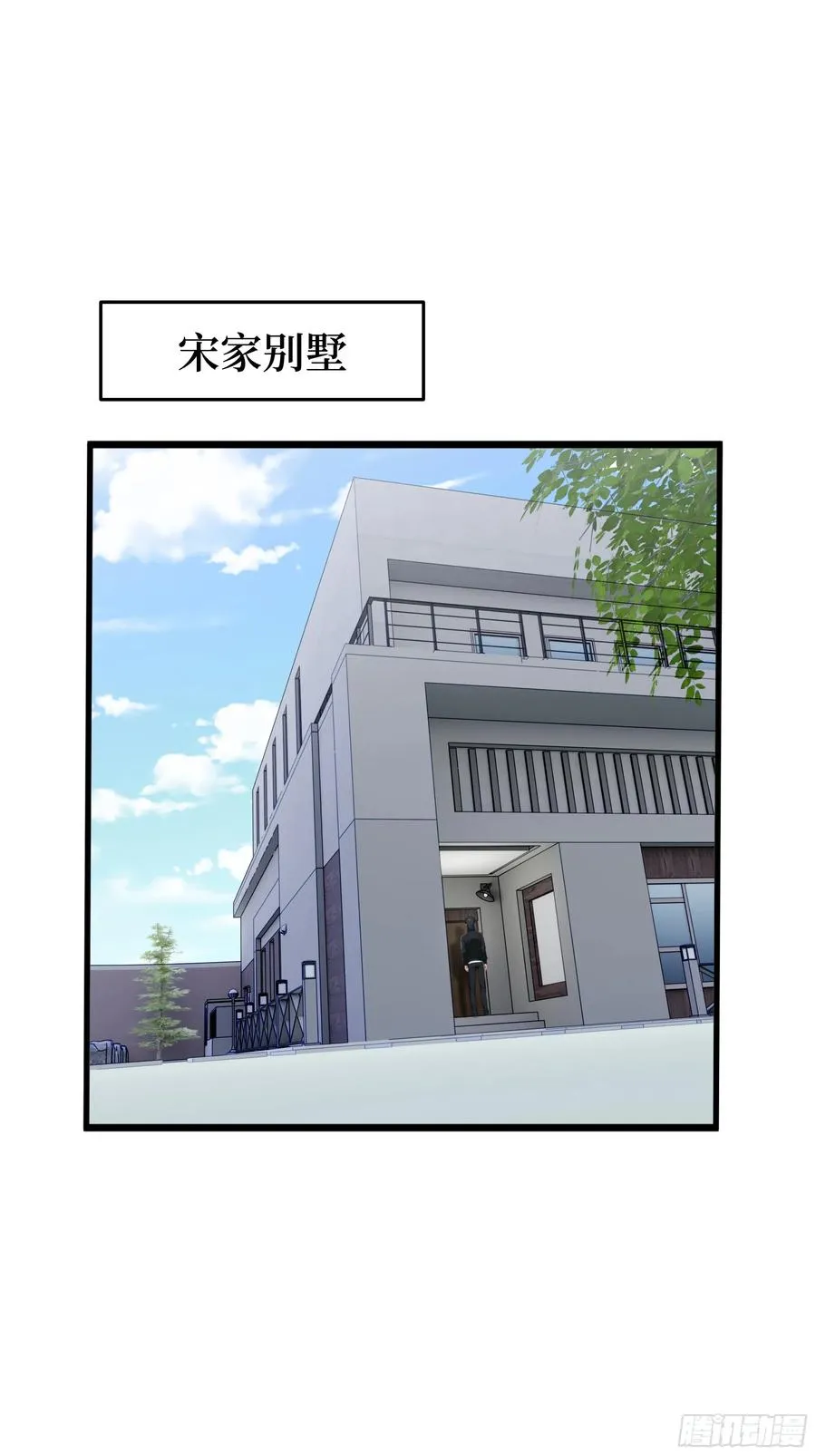 04 新的婚约？ 第33页