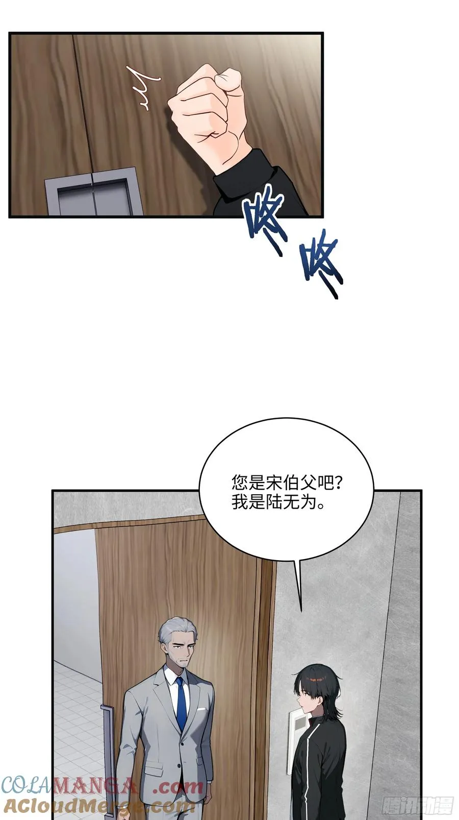 04 新的婚约？ 第34页