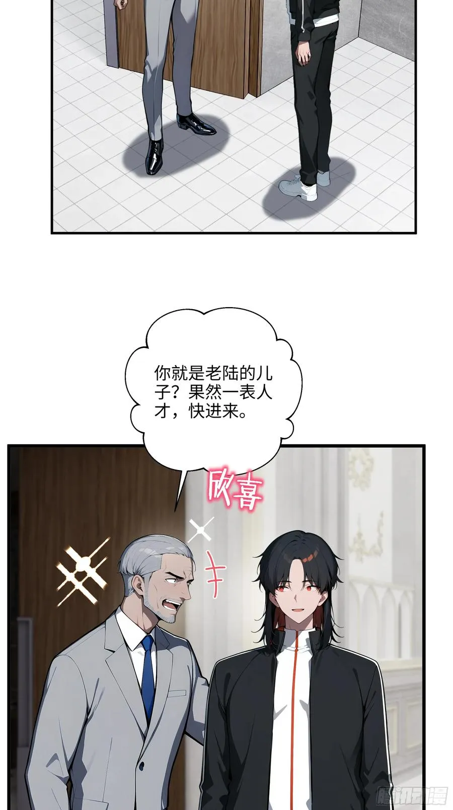 04 新的婚约？ 第35页
