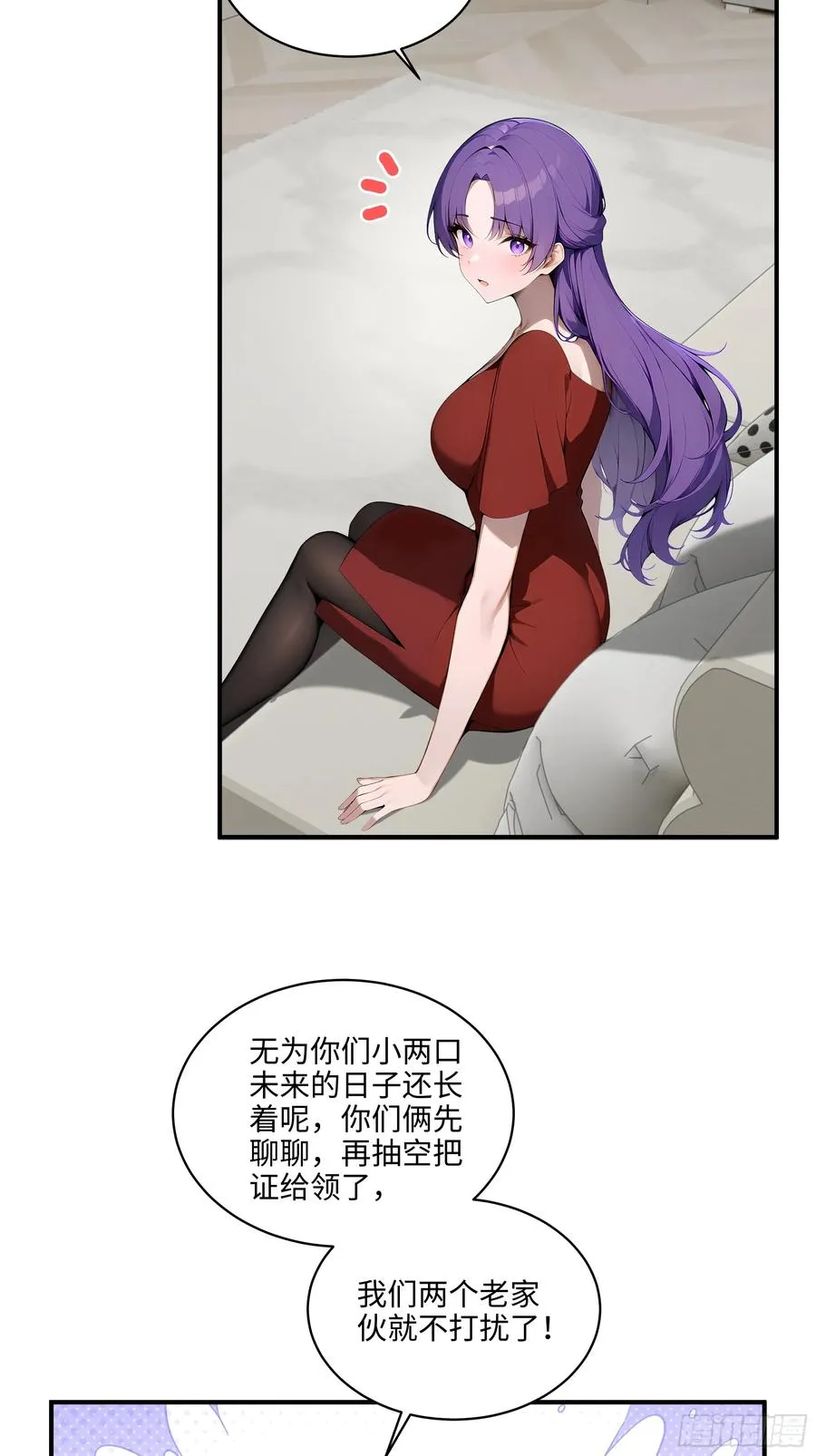 04 新的婚约？ 第38页