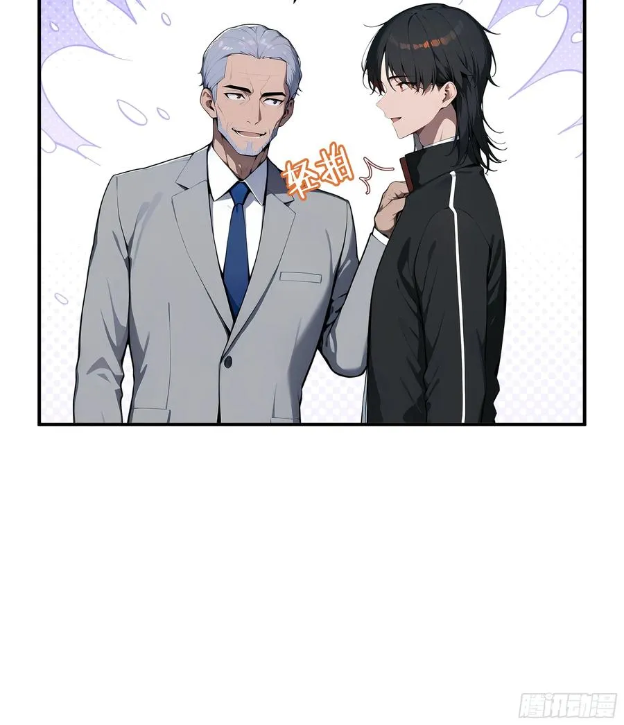 04 新的婚约？ 第39页