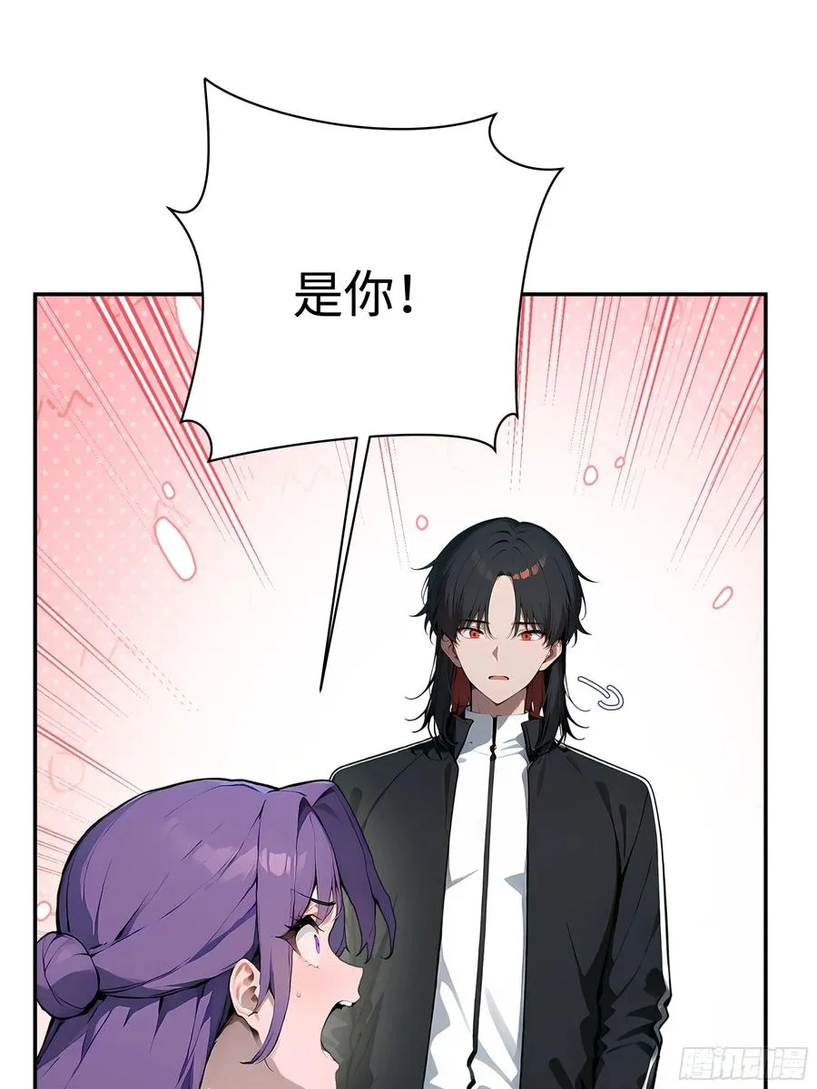 04 新的婚约？ 第41页
