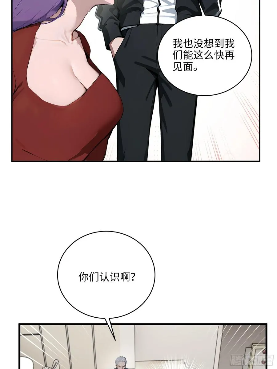 04 新的婚约？ 第42页