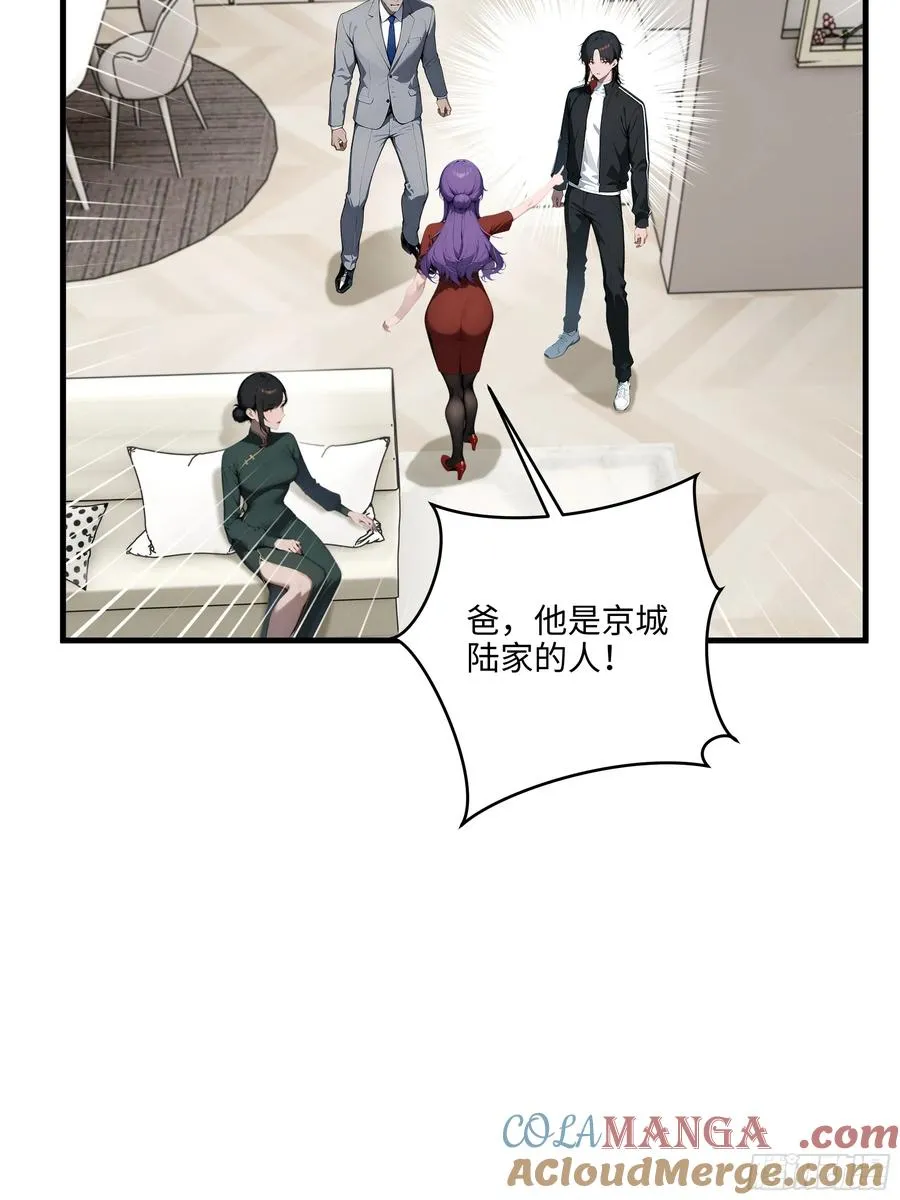 04 新的婚约？ 第43页