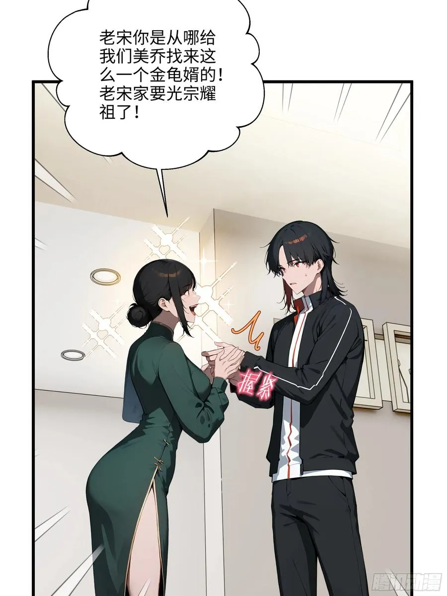 04 新的婚约？ 第45页
