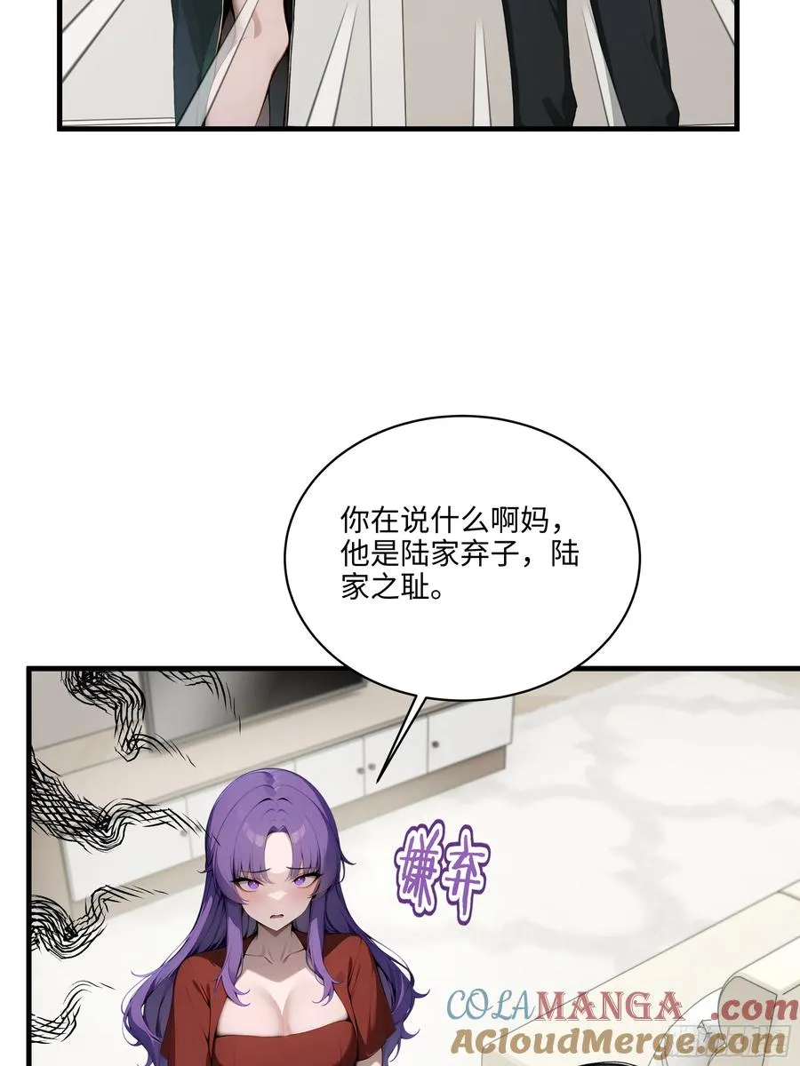 04 新的婚约？ 第46页