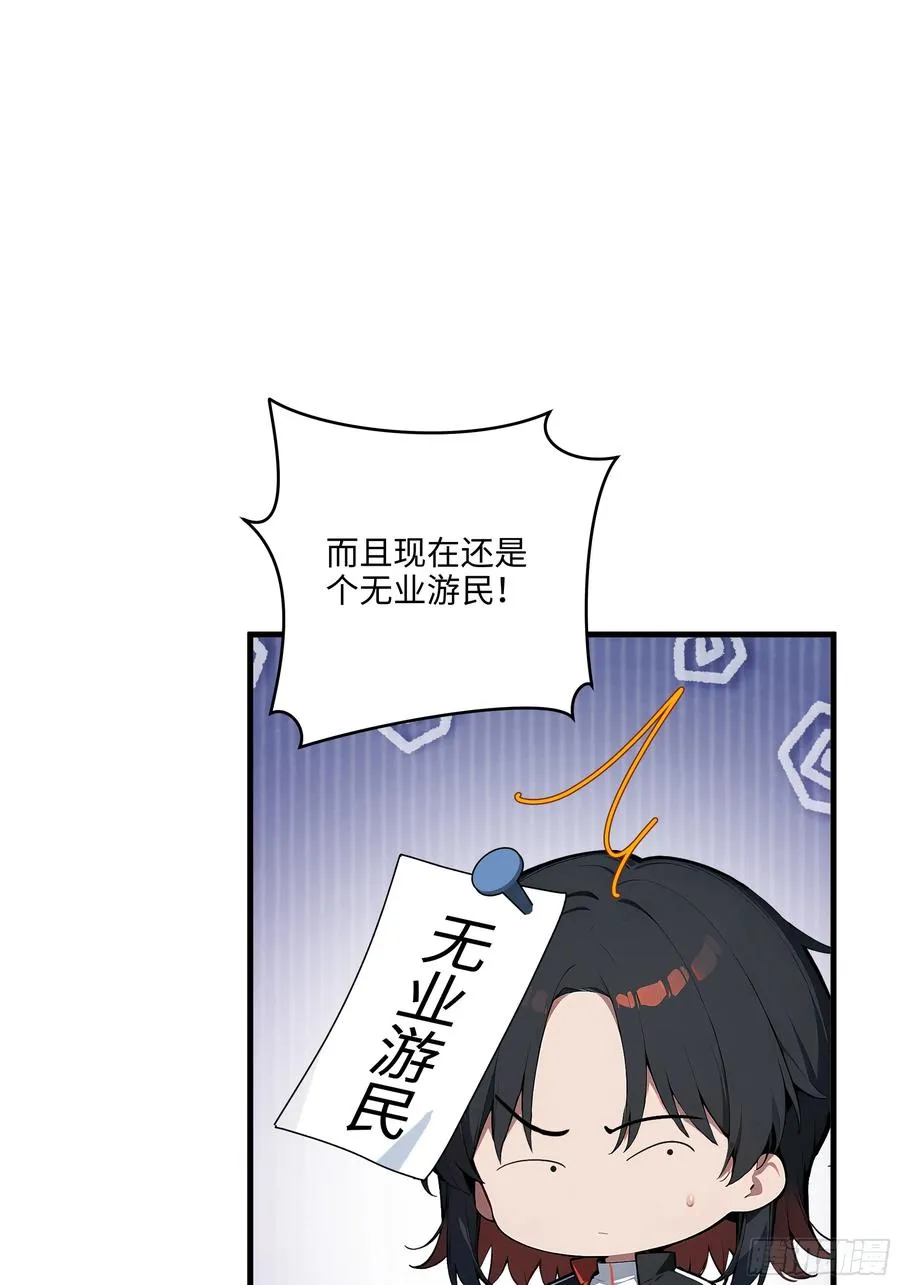 04 新的婚约？ 第48页