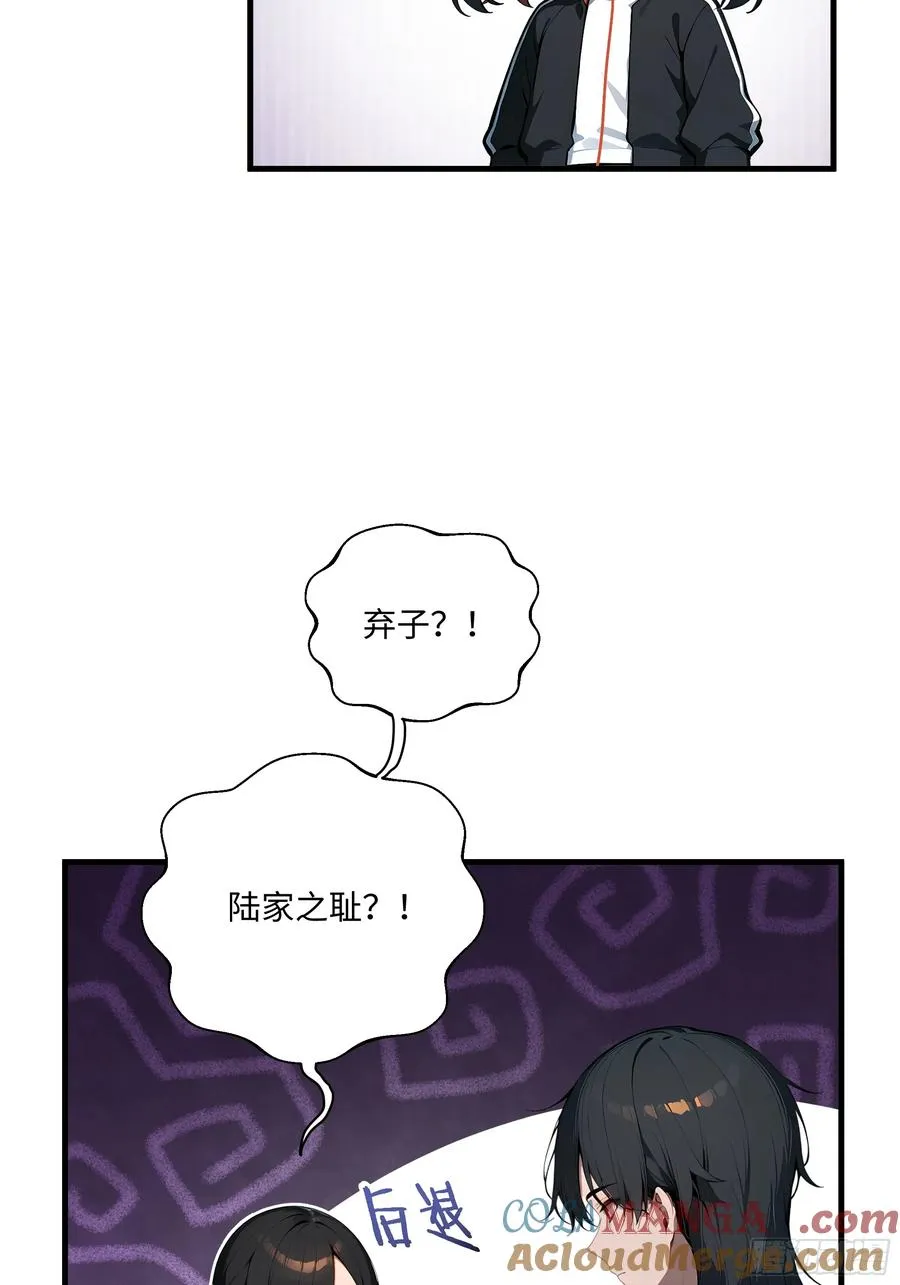 04 新的婚约？ 第49页