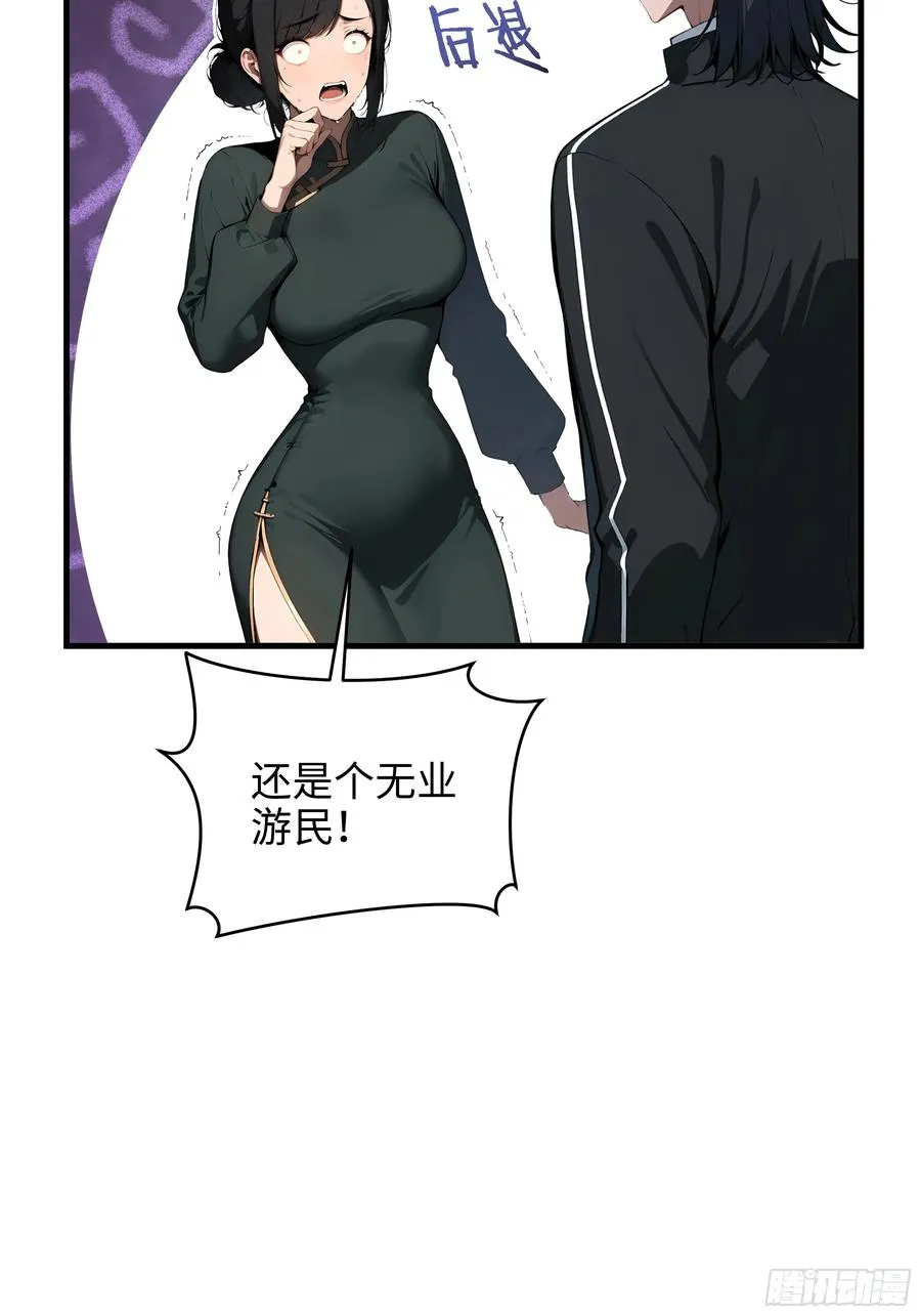 04 新的婚约？ 第50页