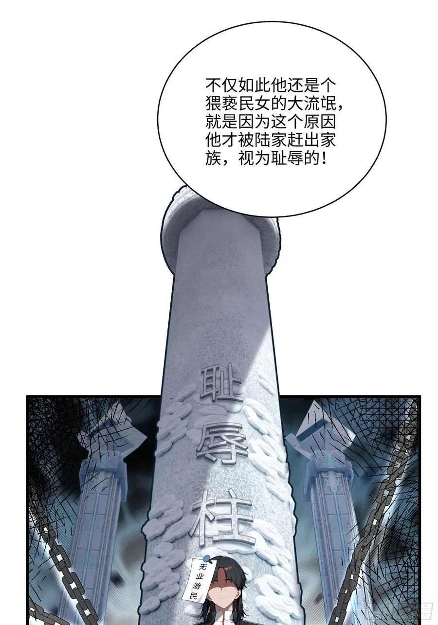04 新的婚约？ 第51页