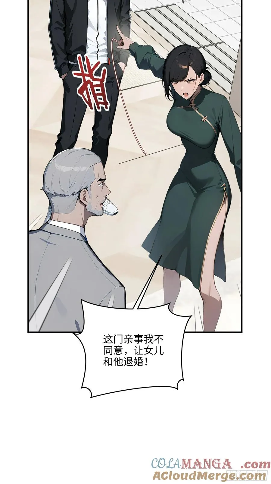 04 新的婚约？ 第58页