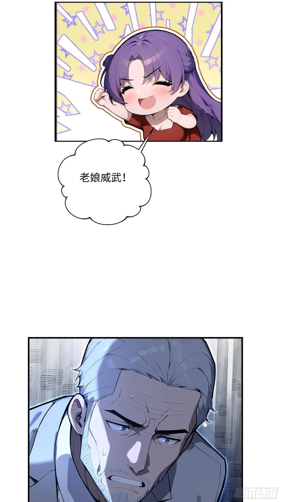 04 新的婚约？ 第59页