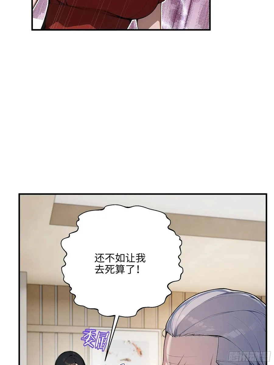 04 新的婚约？ 第65页