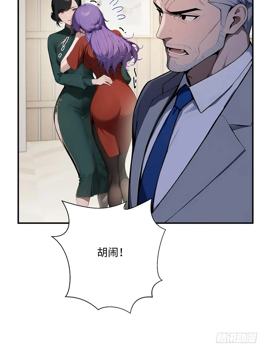 04 新的婚约？ 第66页