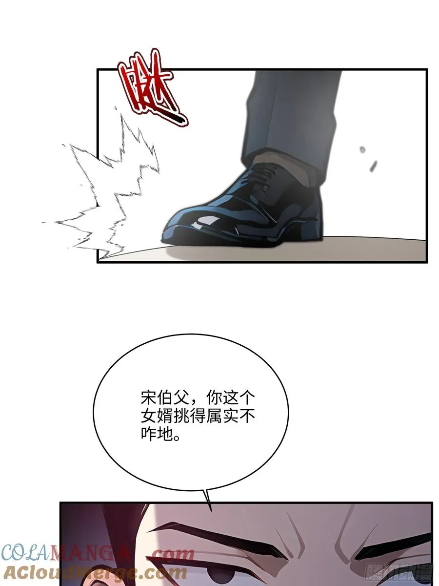 04 新的婚约？ 第67页