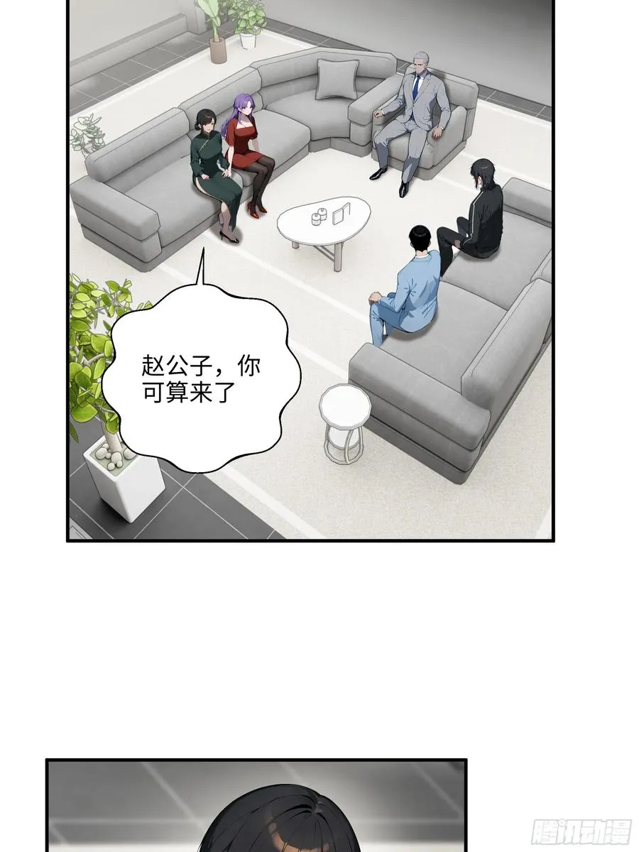 05 烂泥扶不上墙 第4页