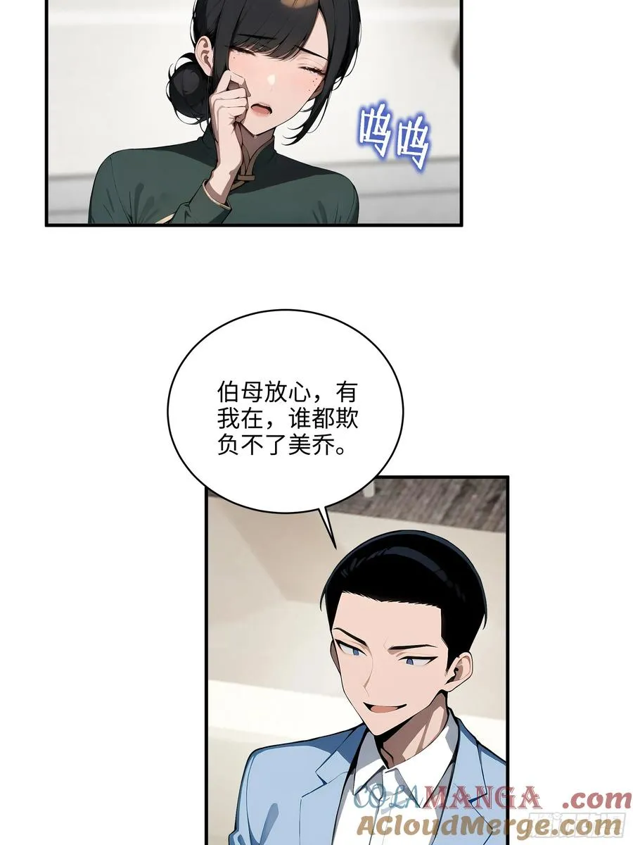 05 烂泥扶不上墙 第5页