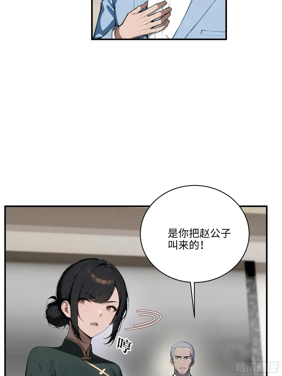 05 烂泥扶不上墙 第6页