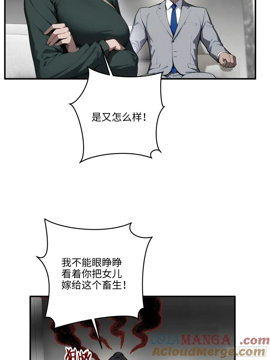 05 烂泥扶不上墙 第7页
