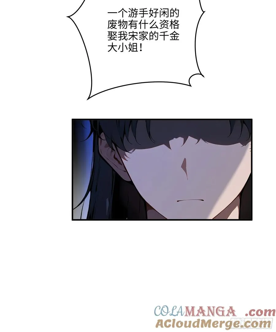 05 烂泥扶不上墙 第9页