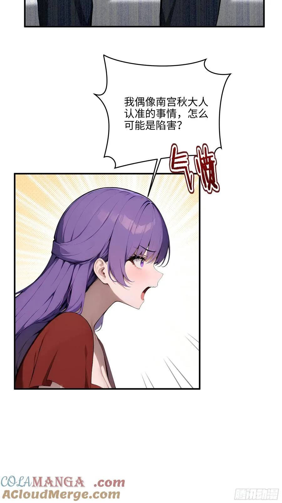 05 烂泥扶不上墙 第11页