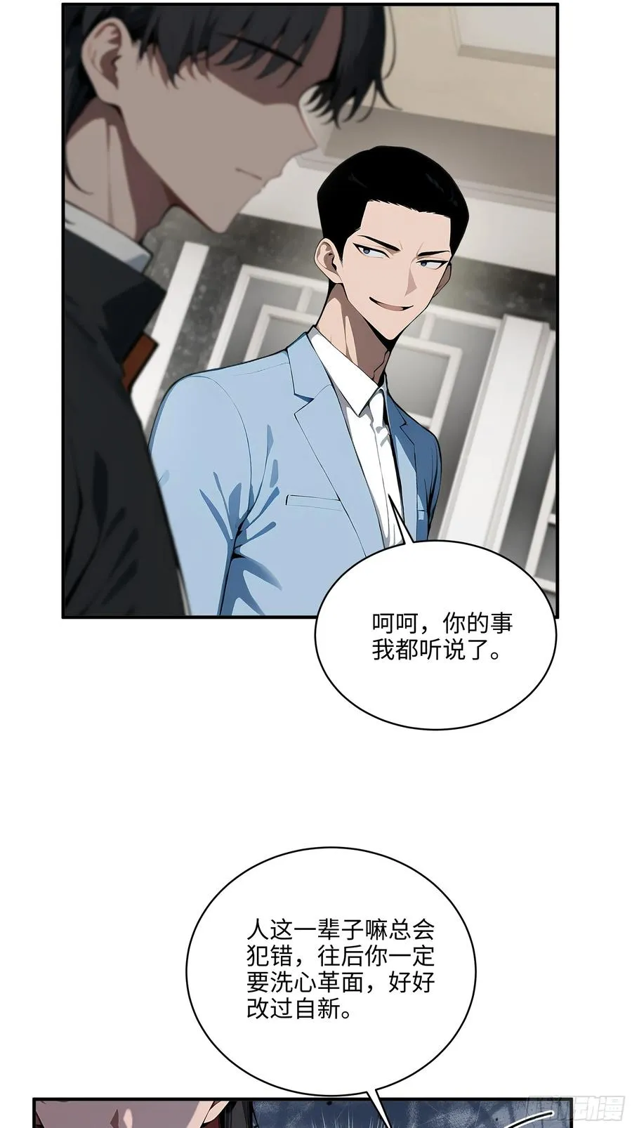 05 烂泥扶不上墙 第12页