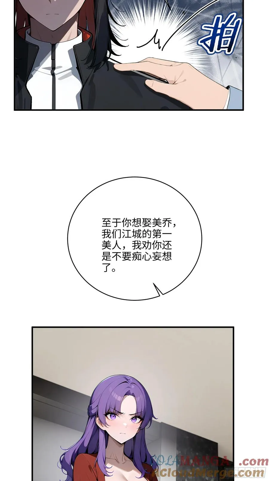 05 烂泥扶不上墙 第13页