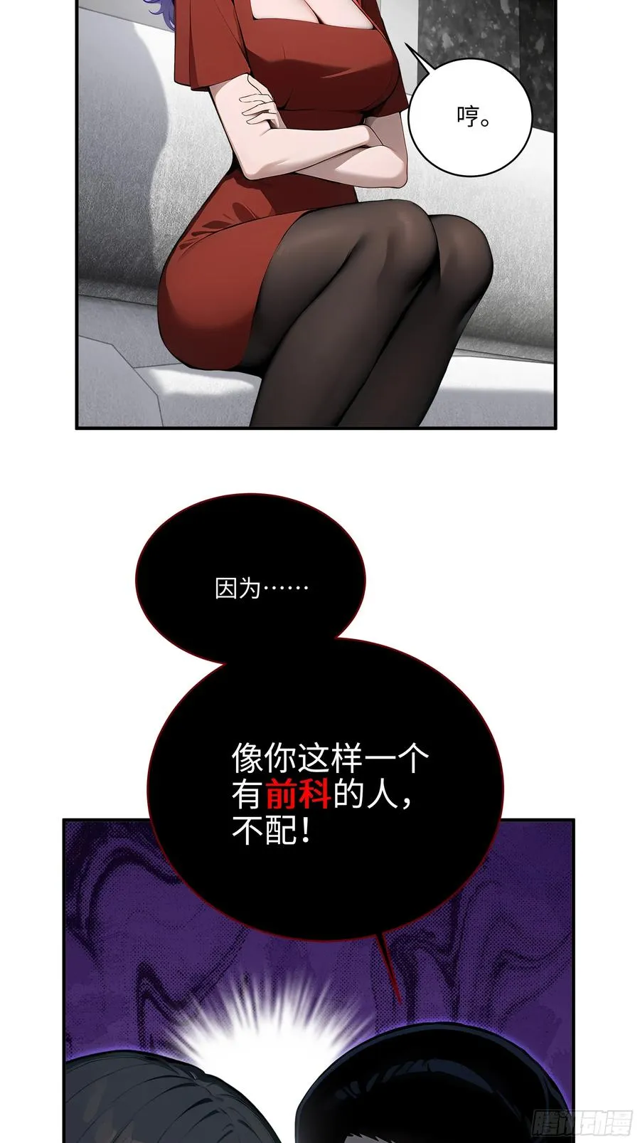 05 烂泥扶不上墙 第14页