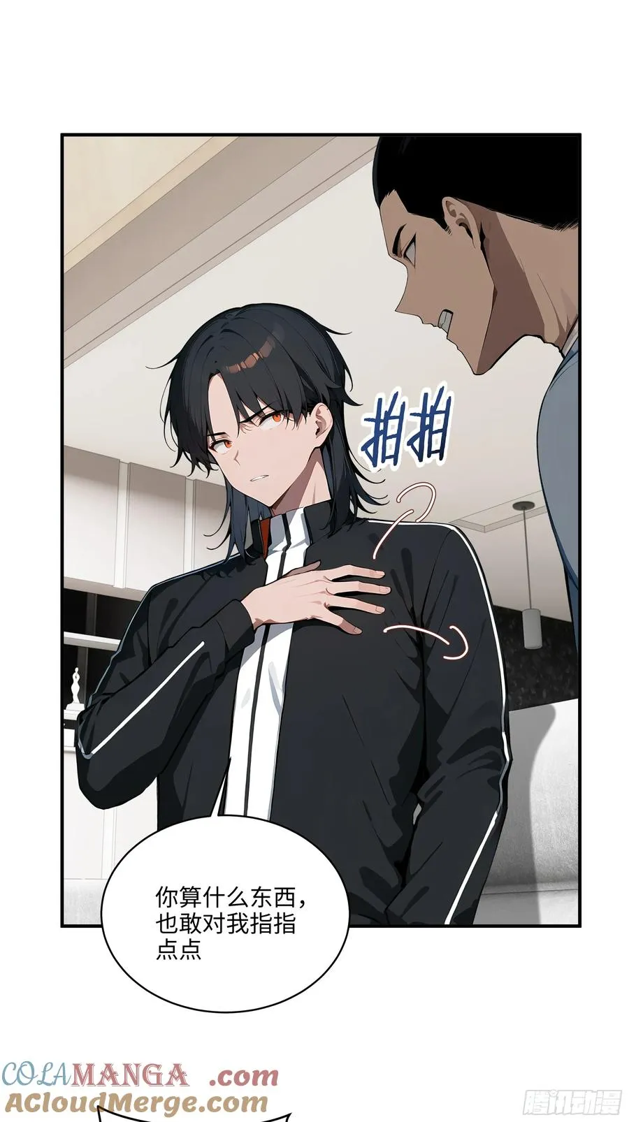 05 烂泥扶不上墙 第17页