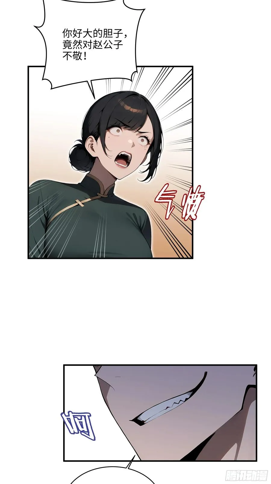 05 烂泥扶不上墙 第18页