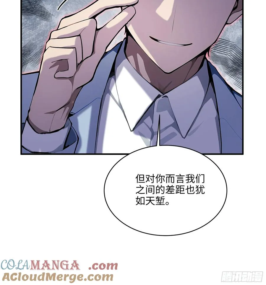 05 烂泥扶不上墙 第21页