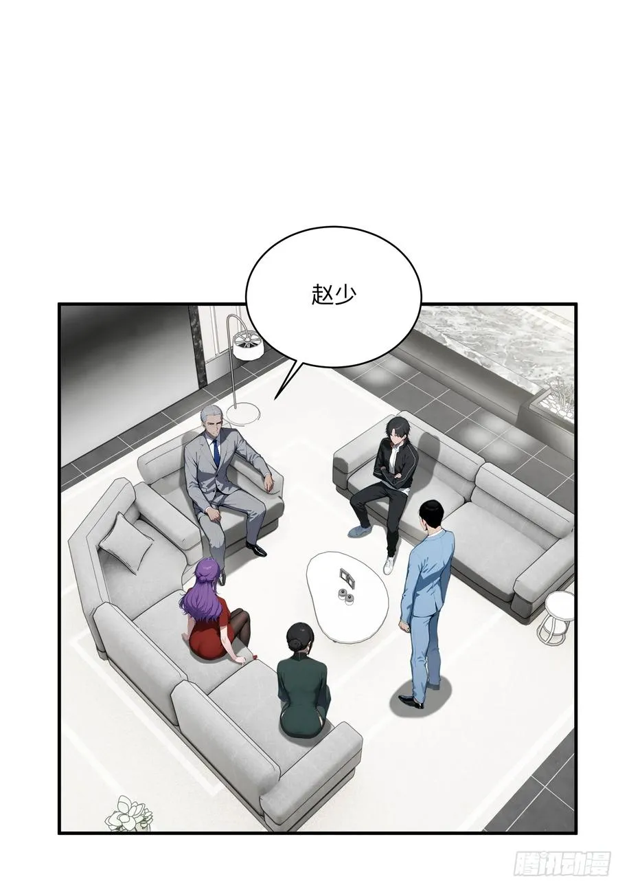 05 烂泥扶不上墙 第22页