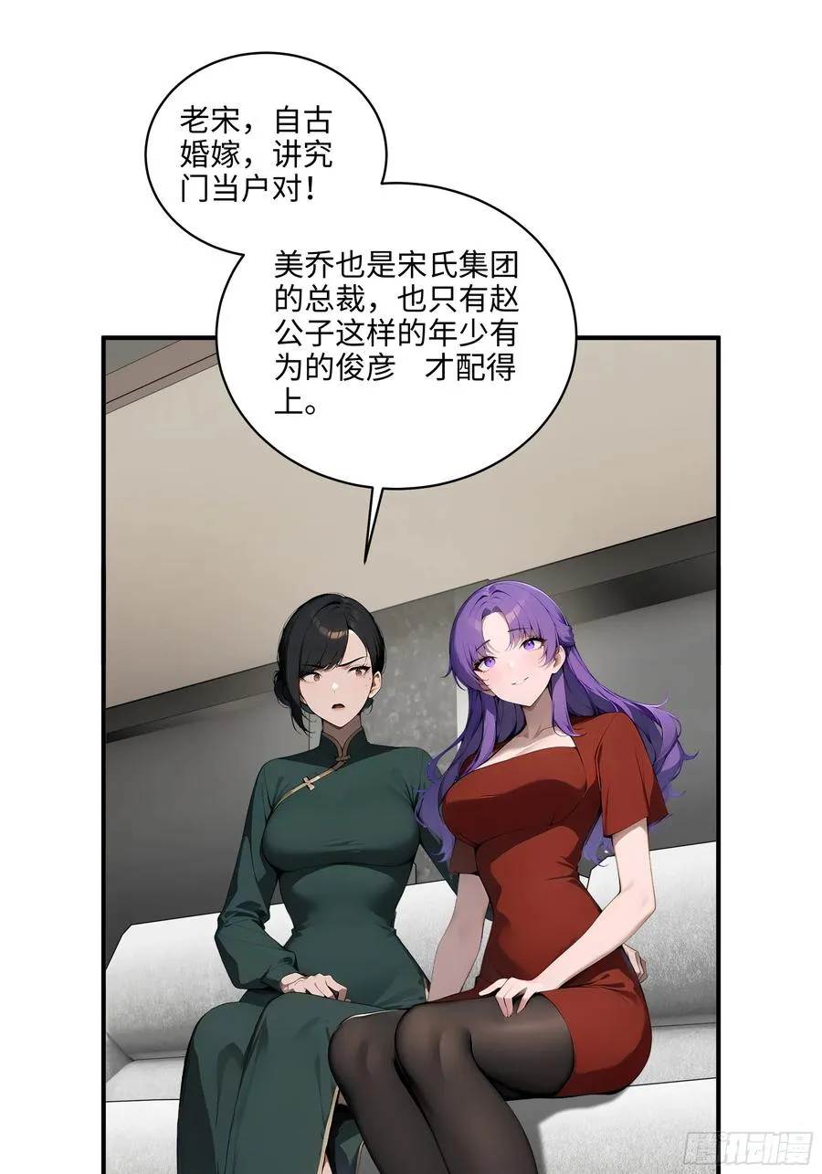 05 烂泥扶不上墙 第24页