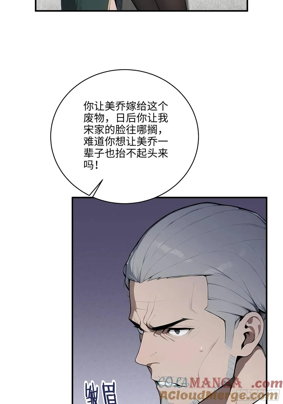05 烂泥扶不上墙 第25页