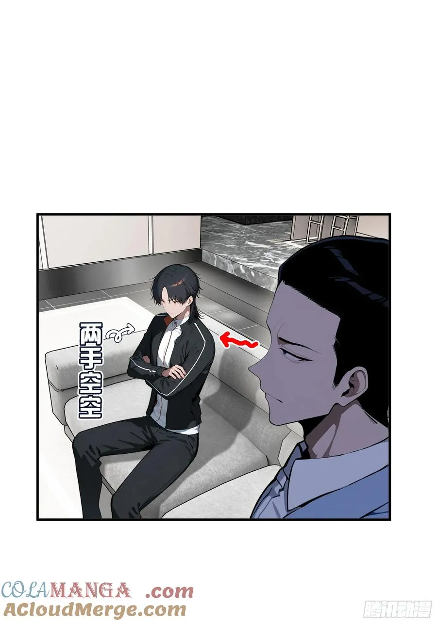 05 烂泥扶不上墙 第27页