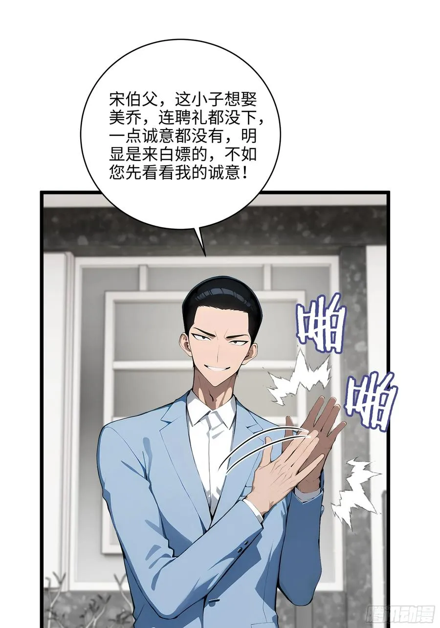 05 烂泥扶不上墙 第28页