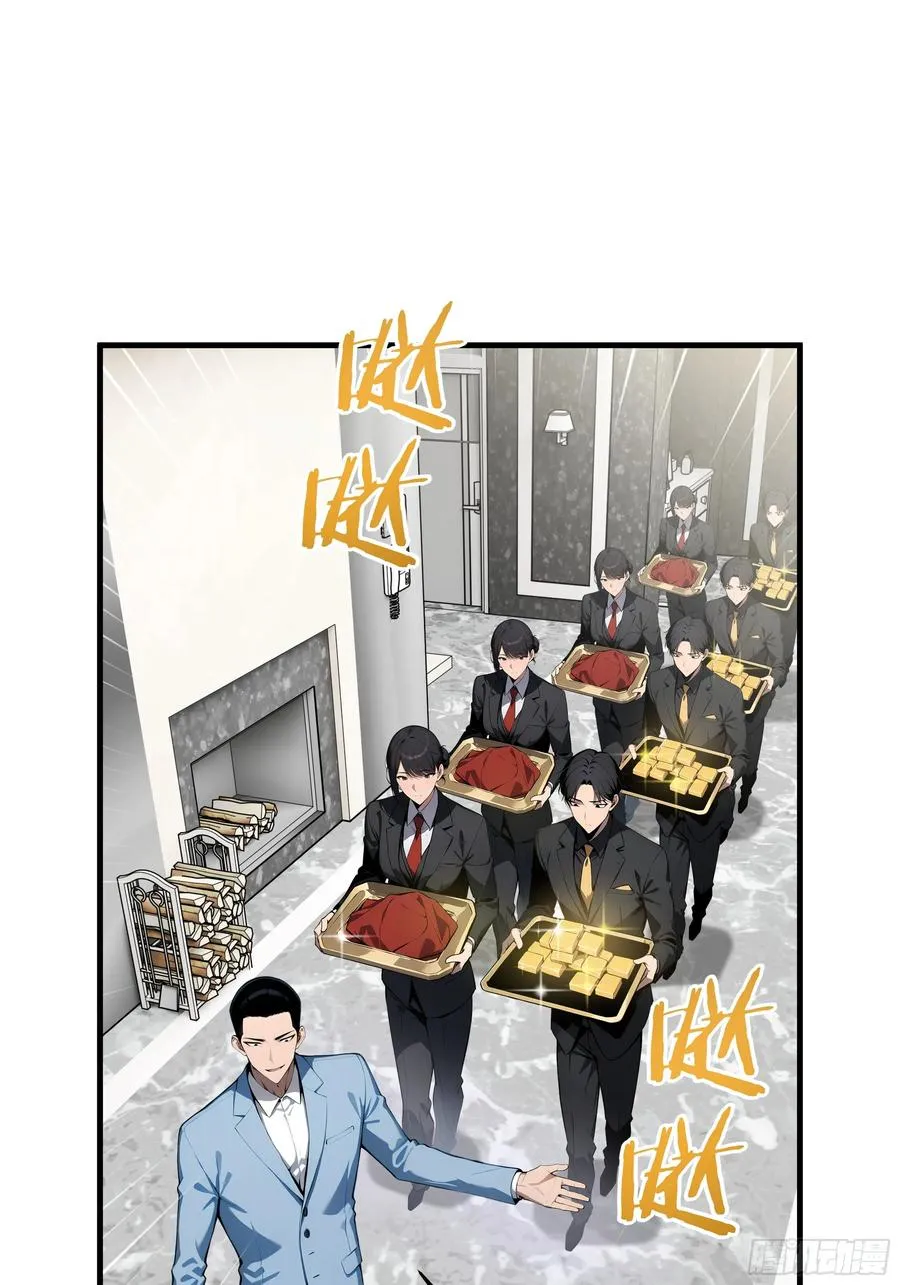 05 烂泥扶不上墙 第30页