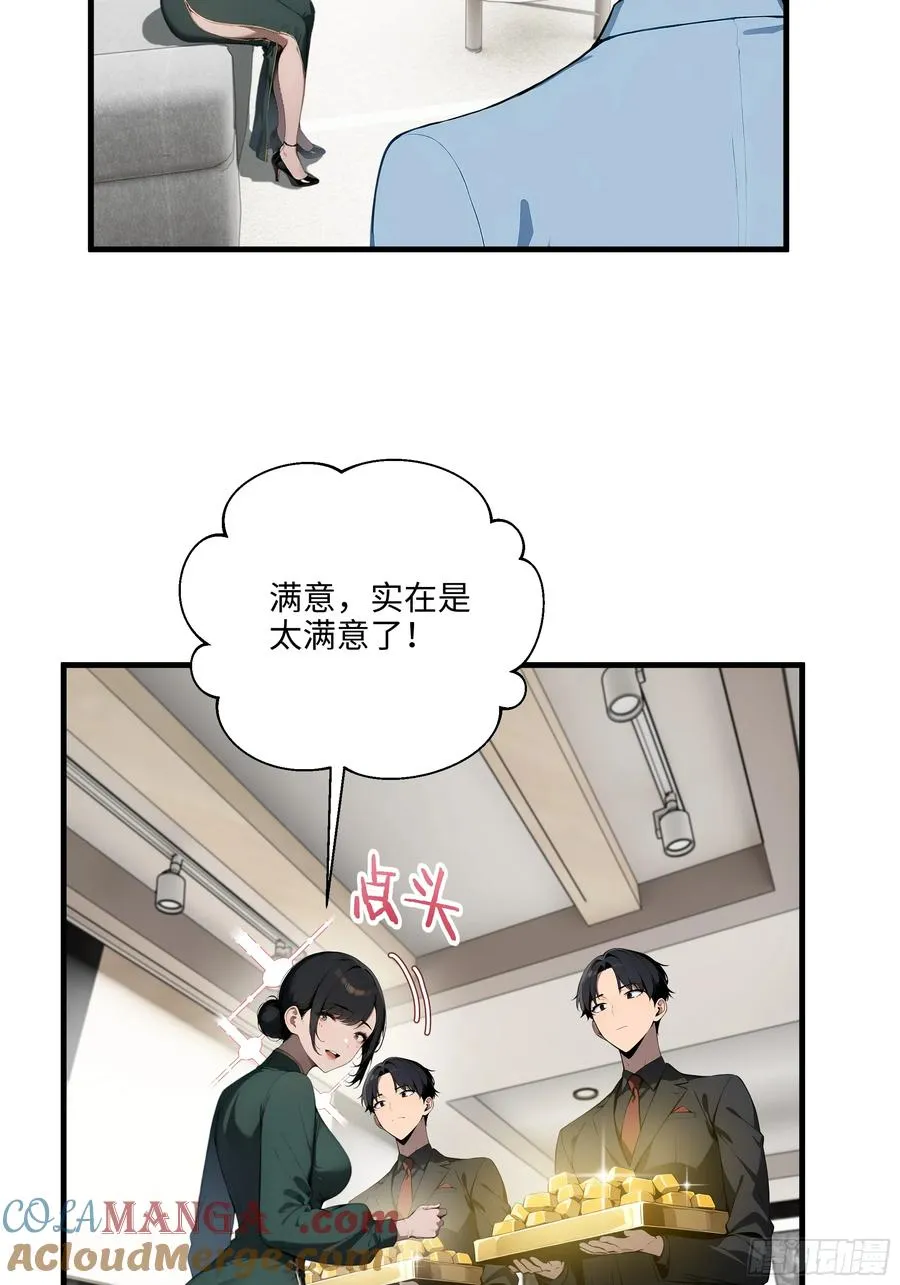 05 烂泥扶不上墙 第33页