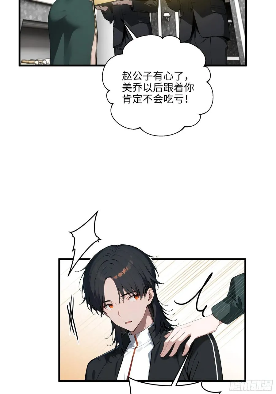 05 烂泥扶不上墙 第34页