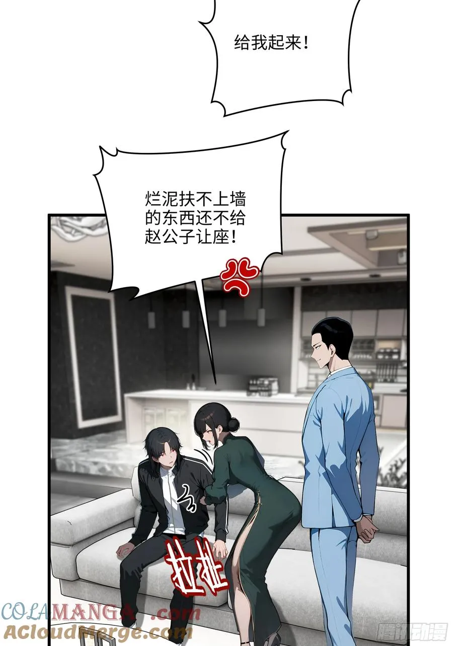 05 烂泥扶不上墙 第35页