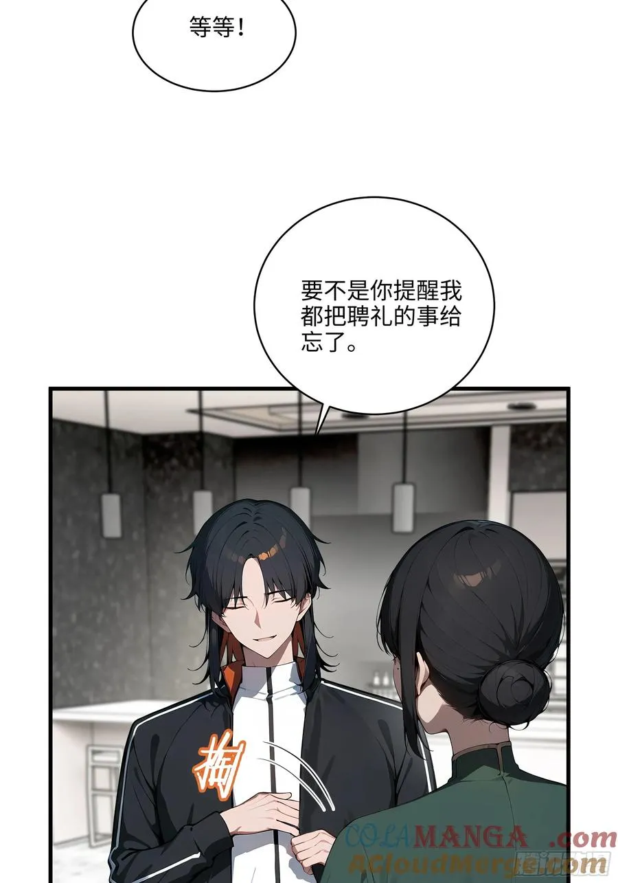 05 烂泥扶不上墙 第37页
