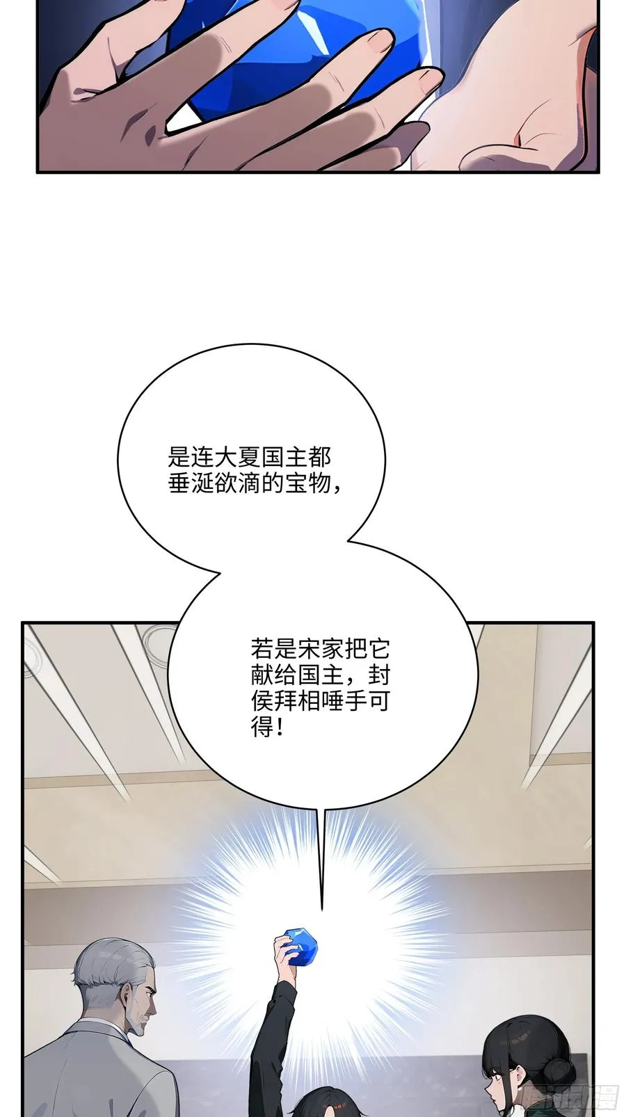05 烂泥扶不上墙 第40页